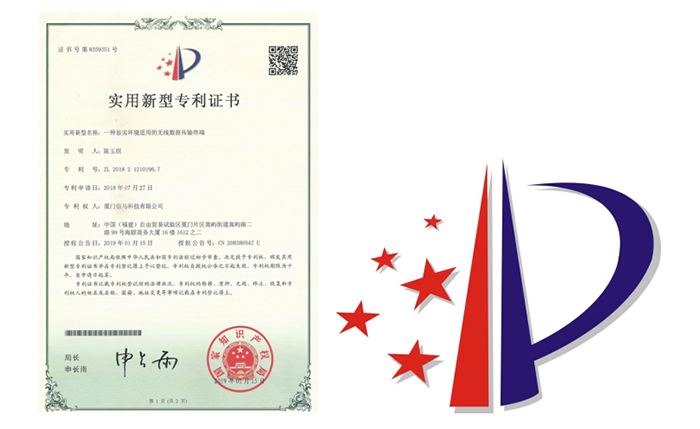 惡劣環(huán)境專用無(wú)線通信終端國(guó)家專利