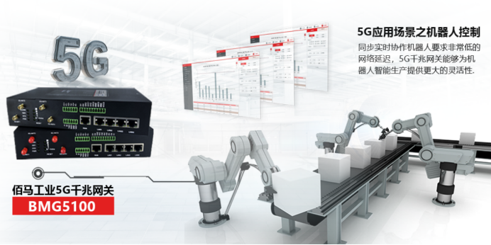 5G/4G工業網關在自動化生產中的作用.png