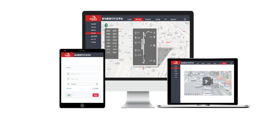 智慧燈桿云平臺.png 智慧燈桿云平臺.png