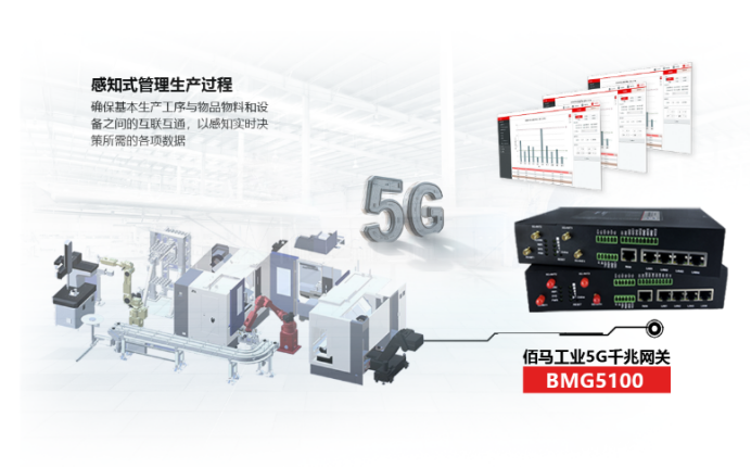 5G工業物聯網千兆網關.png 5G工業物聯網千兆網關.png