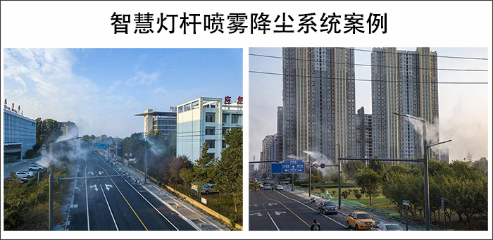 智慧燈桿噴霧系統.jpg 智慧燈桿噴霧系統.jpg
