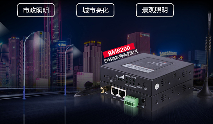 智慧照明網關.jpg 智慧照明網關.jpg