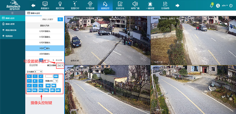 智慧燈桿管理系統.jpg 智慧燈桿管理系統.jpg