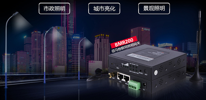 智能燈控網(wǎng)關.jpg