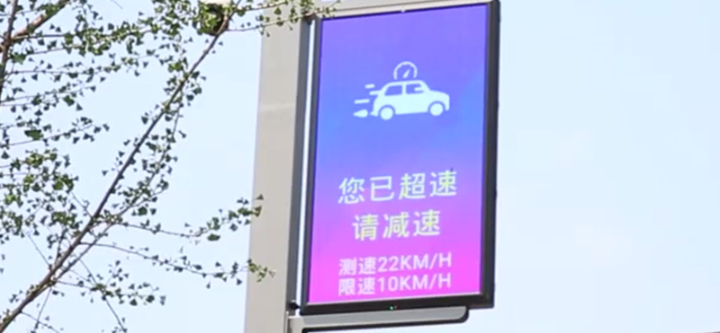 智慧路燈桿超速監(jiān)測(cè)告警.jpg