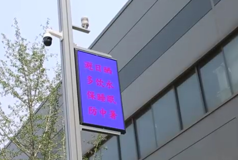 智慧桿防暑提示.jpg