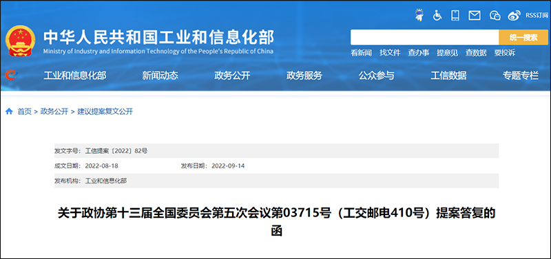 提案答復.jpg