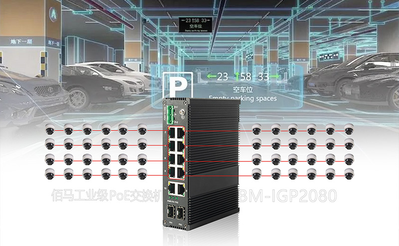 工業PoE交換機.jpg 工業PoE交換機.jpg