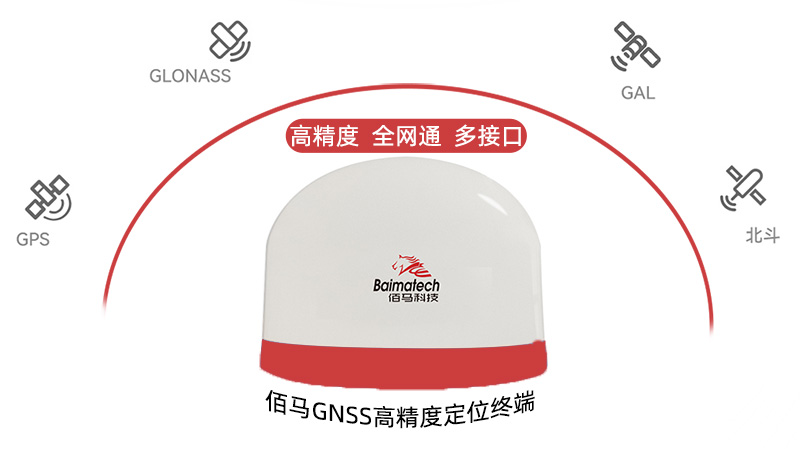 高精度定位終端.jpg 高精度定位終端.jpg