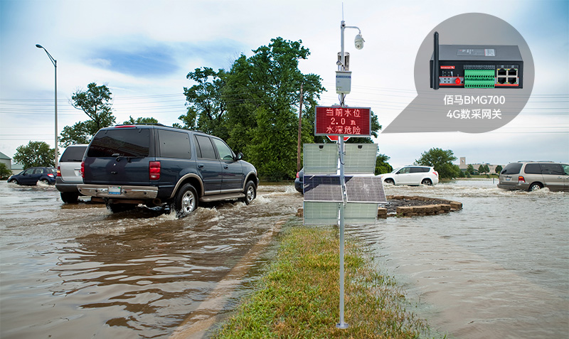4G網關水澇監測系統.jpg 4G網關水澇監測系統.jpg