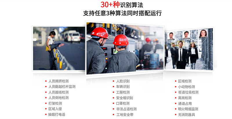 AI網關視覺識別算法.jpg AI網關視覺識別算法.jpg