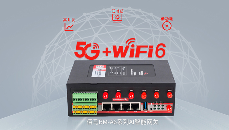 5G+AI網(wǎng)關(guān).jpg 5G+AI網(wǎng)關(guān).jpg