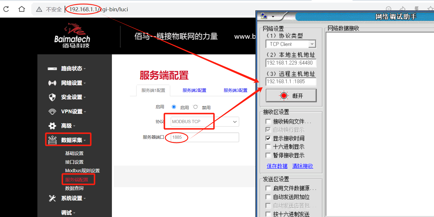 modbus TCP服務端配置.png