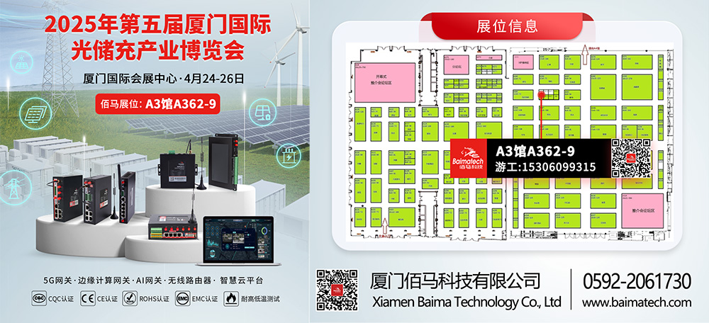2025廈門光儲充展覽會.jpg 2025廈門光儲充展覽會.jpg
