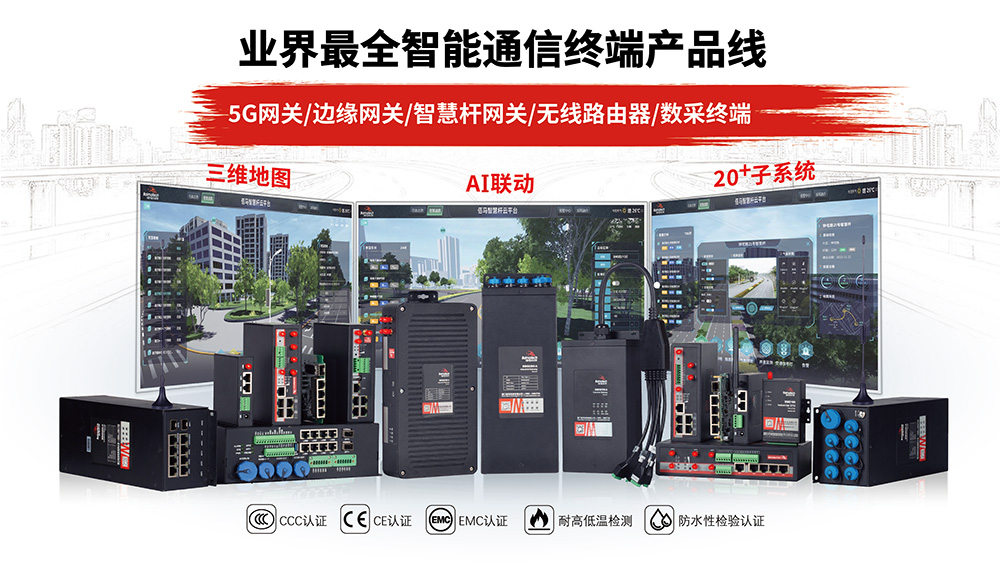 物聯網通信終端產品.jpg 物聯網通信終端產品.jpg
