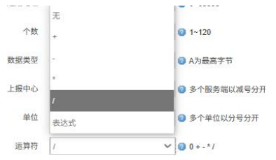 Modbus單位設置