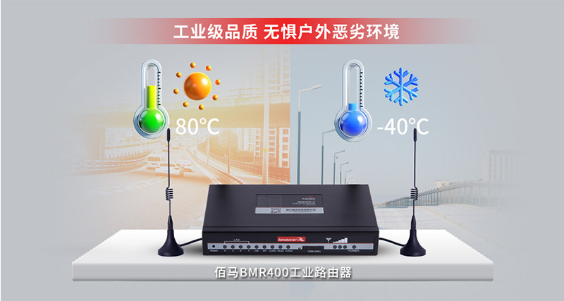 工業級無線路由器.jpg