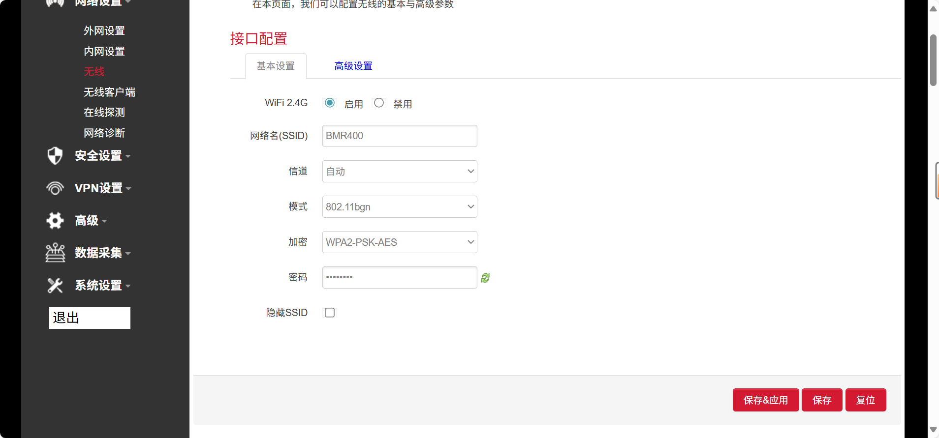 工業路由器開啟AP模式