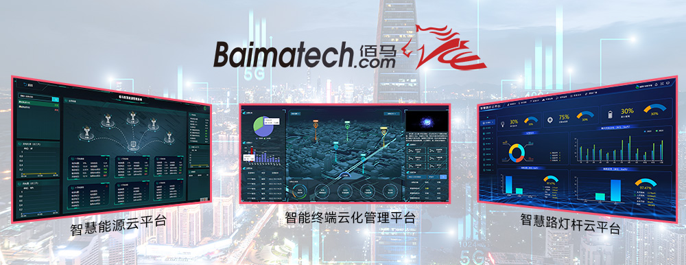 物聯網云平臺系統.jpg