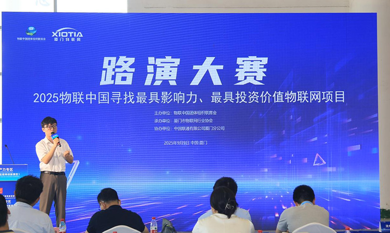 最具價值物聯網項目路演.jpg