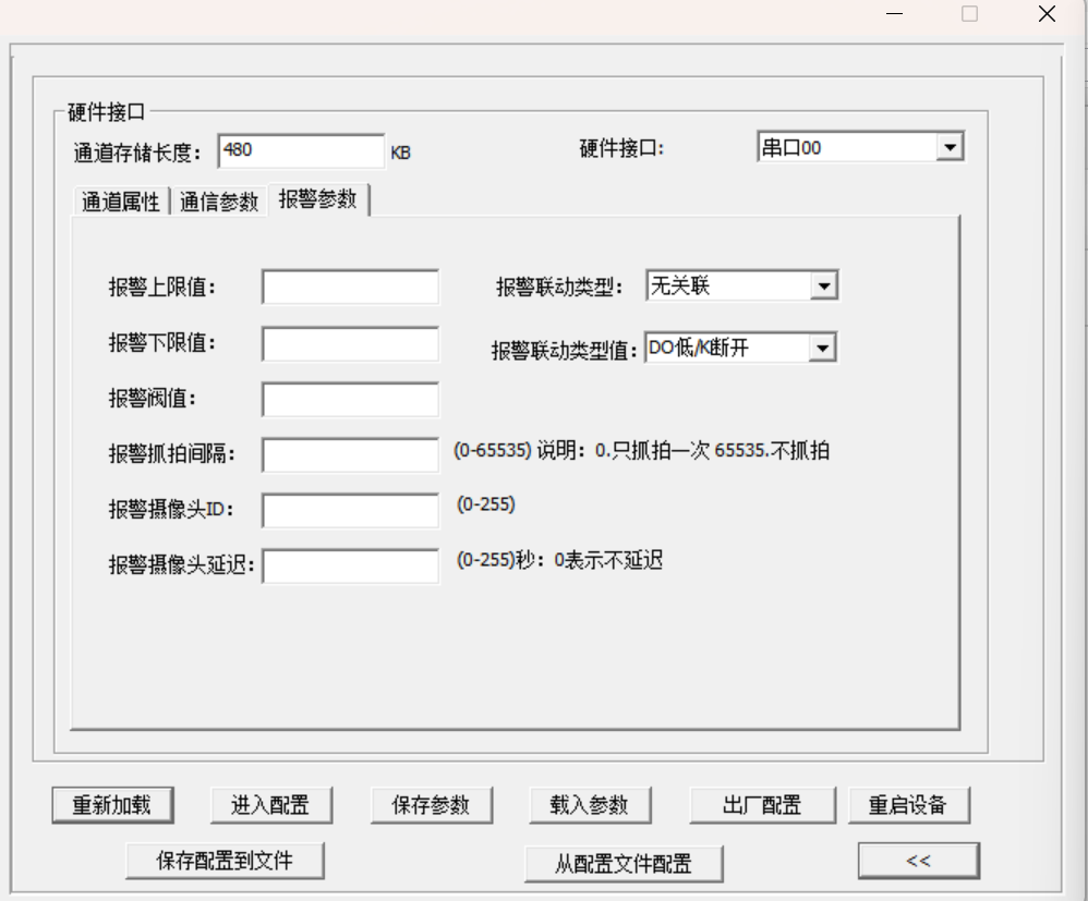 無(wú)線(xiàn)RTU參數(shù)配置