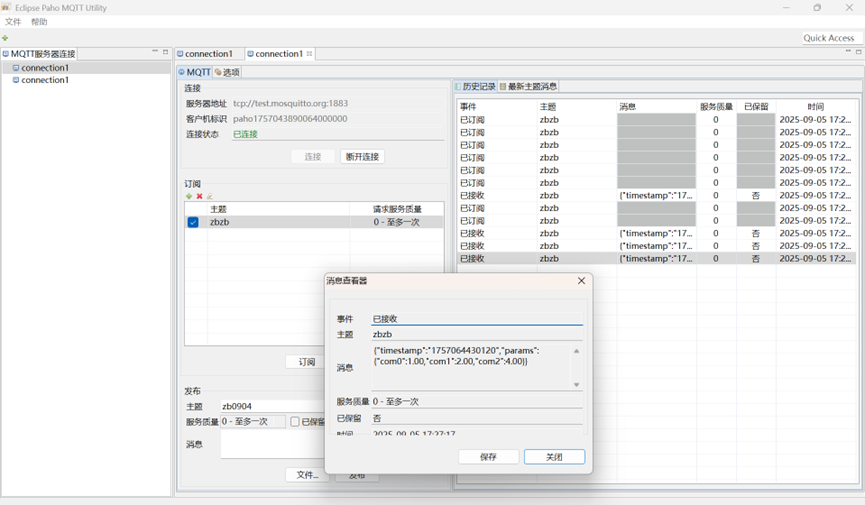 MQTT客戶(hù)端