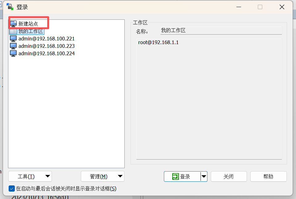 佰馬工業(yè)網(wǎng)關winCSP設置方法
