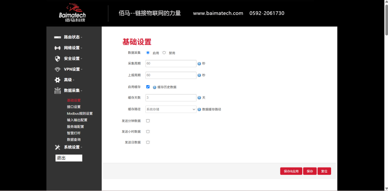 佰馬網關數據采集設置